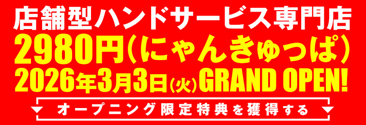 �I�[�v�j���O������T���l������I