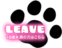 LEAVE"