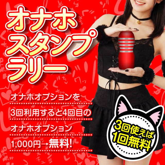 �I�i�z�X�^���v�����[